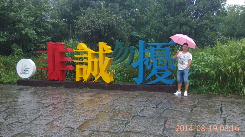 冻结的第一张照片--石狮相亲网